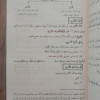 إرشاد الإخوان إلى تجويد القرآن | بلال بن حيدر | مكتبة الربيعي