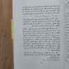 المصادر الأدبية واللغوية في التراث العربي | عز الدين إسماعيل | دار النهضة العربية | مجلد