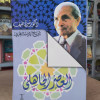 العصر الجاهلي | شوقي ضيف | دار المعارف