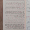 الدرة البهية على متممة الآجرومية | أحمد الوصابي | دار الآثار