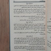 المنهاج في القواعد والإعراب | محمد الأنطاكي | مكتبة جزيرة الورد