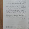 تسهيل شرح ابن عقيل في الصرف