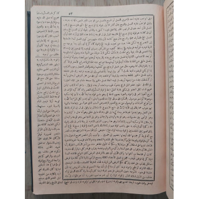 حاشية الشرقاوي على تحفة الطلاب | أبي زكريا الأنصاري | دار الفكر | 2 أجزاء | ورق أحمر