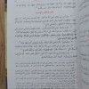بلوغ المرام من أدلة الأحكام | ابن حجر العسقلاني | دار الفكر