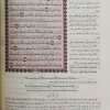 مصحف دار الصحابة في القراءات العشر المتواترة من طريق الشاطبية والدرة