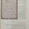 مصحف دار الصحابة في القراءات العشر المتواترة من طريق الشاطبية والدرة
