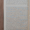 الكواكب الدرية على متممة الآجرومية | محمد عبدالباري الأهدل | مؤسسة الكتب الثقافية | ورق شامواه