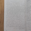 جامع العلوم والحكم | ابن رجب الحنبلي | مكتبة الإيمان