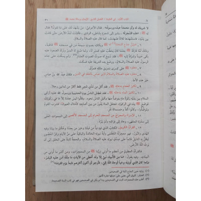منهاج المسلم | أبو بكر الجزائري | دار الفكر
