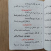 متن الرحبية | ابن آجروم | كتيب 8×12 | مكتبة فتح الرحمن