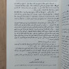 حق التلاوة | حسني شيخ عثمان | مكتبة الإرشاد
