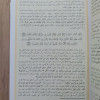 تفسير القرآن العظيم | ابن كثير | دار الفجر للتراث | 4 أجزاء
