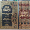 تفسير القرآن العظيم | ابن كثير | دار الفكر | 4 أجزاء