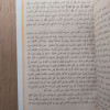 شرح صحيح مسلم | النووي | دار الفجر للتراث | 9 أجزاء