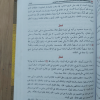 إغاثة اللهفان من مصايد الشيطان | ابن قيم الجوزية | دار الفجر للتراث