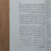 العصر الإسلامي | شوقي ضيف | دار المعارف