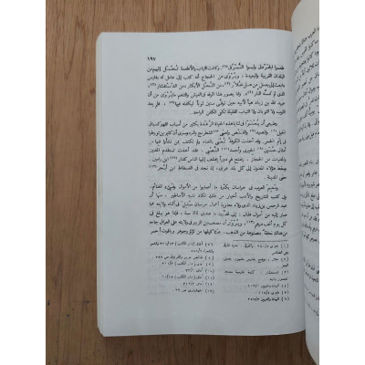 العصر الإسلامي | شوقي ضيف | دار المعارف