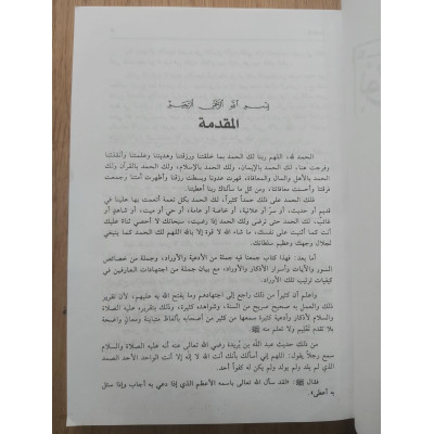 أبواب الفرج | المالكي | دار الرفيق