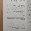 فقه العبادات | علي القليصي | مكتبة الإرشاد | ورق أبيض