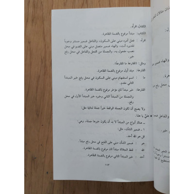 التطبيق النحوي | عبده الراجحي | دار النهضة العربية | غلاف
