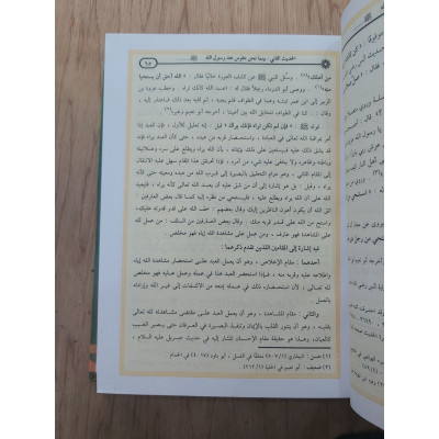 جامع العلوم والحكم | ابن رجب الحنبلي | دار الفجر للتراث