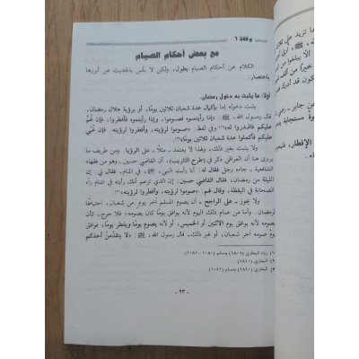 دروس رمضانية • سلمان العودة