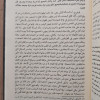 المجموع شرح المهذب | النووي | دار الفكر | 22 جزء | ورق شامواه