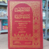 إعلام الموقعين عن رب العالمين | ابن قيم الجوزية | دار الفكر | 2 أجزاء
