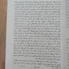 إعلام الموقعين عن رب العالمين | ابن قيم الجوزية | دار الفكر | 2 أجزاء
