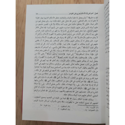 إعلام الموقعين عن رب العالمين | ابن قيم الجوزية | دار الفكر | 2 أجزاء