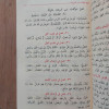 فقه اللغة وسر العربية | الثعالبي | دار ابن الجوزي