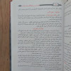 شرح الآجرومية | ابن عثيمين | مكتبة الإيمان