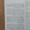 المصادر الأدبية واللغوية في التراث العربي | عز الدين إسماعيل | دار النهضة العربية | غلاف