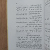البلاغة الواضحة | البيان والمعاني والبديع | علي الجارم ومصطفى أمين | قديم