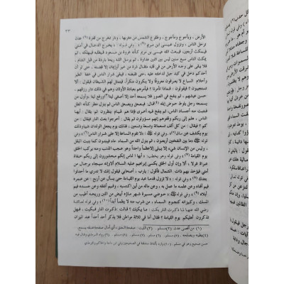 منهاج المسلم | أبو بكر الجزائري | مكتبة الإيمان