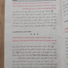 موسوعة فتاوى وأحكام | الطهارة والصلاة والجنائز وأخطاء المصلين | مكتبة الإيمان