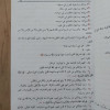 الفتاوى | مصطفى مراد | دار الفجر للتراث
