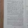 مختصر شرح الأربعين نووية | مصطفى البغا | محيي الدين مستو
