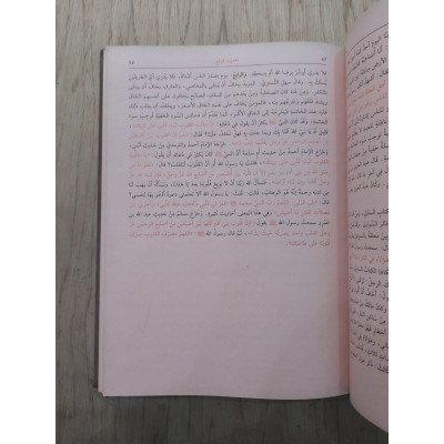 جامع العلوم والحكم | ابن رجب الحنبلي | دار الفكر