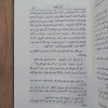 أسرار البلاغة | الجرجاني | دار الفكر