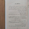 تسهيل شرح ابن عقيل في النحو