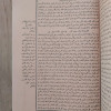 حاشية المنياوي على شرح حلية اللب المصون | دار الفكر