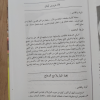 أصول الطبخ والحلويات العربية | ديانا كلوت | دار اليوسف