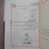 أشهى الأكلات | مريم السقا | إبداع للنشر