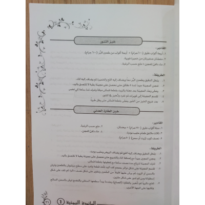 المائدة اليمنية ج1 | فائزة عبدالله