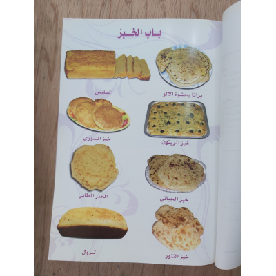 المائدة اليمنية ج2 | فائزة عبدالله