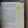 مطبخ لنا | منال العالم