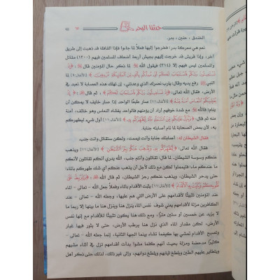 حدثنا البحر • العريفي • دار النور