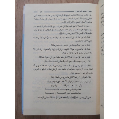 قصص العريفي الواقعية ج1 • دار عباد الرحمن