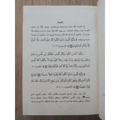 قبل أن تحاسبوا | سامح السيد | الدولية للنشر